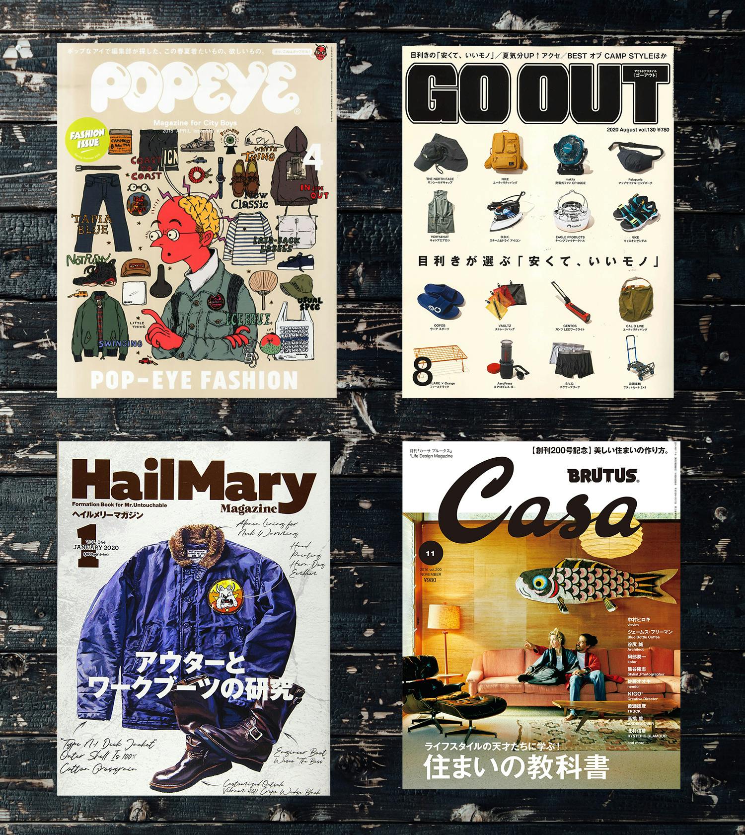 The cult cool of Japanese lifestyle magazines